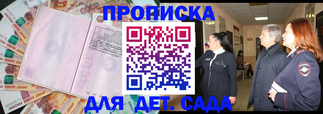 временная регистрация недорого в Буинске