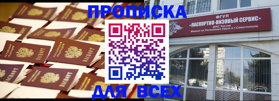 прописка поиск в Буинске