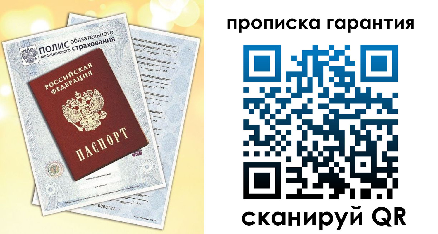 временная регистрация в Буинске