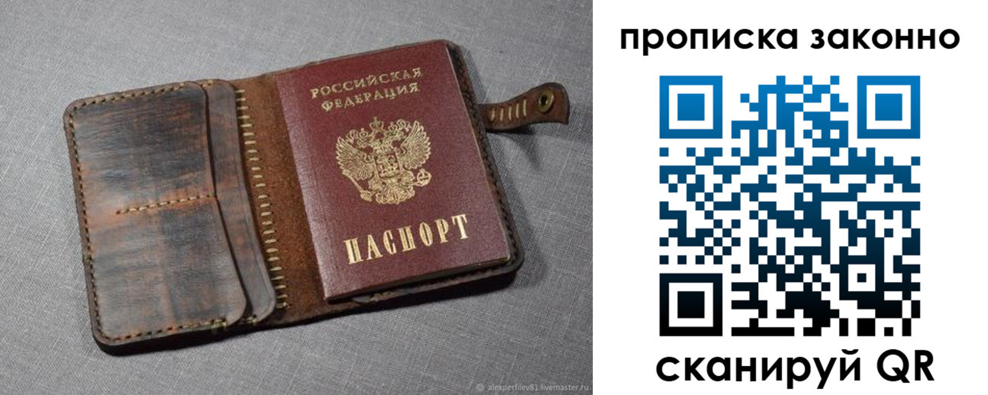 временная прописка в Буинске