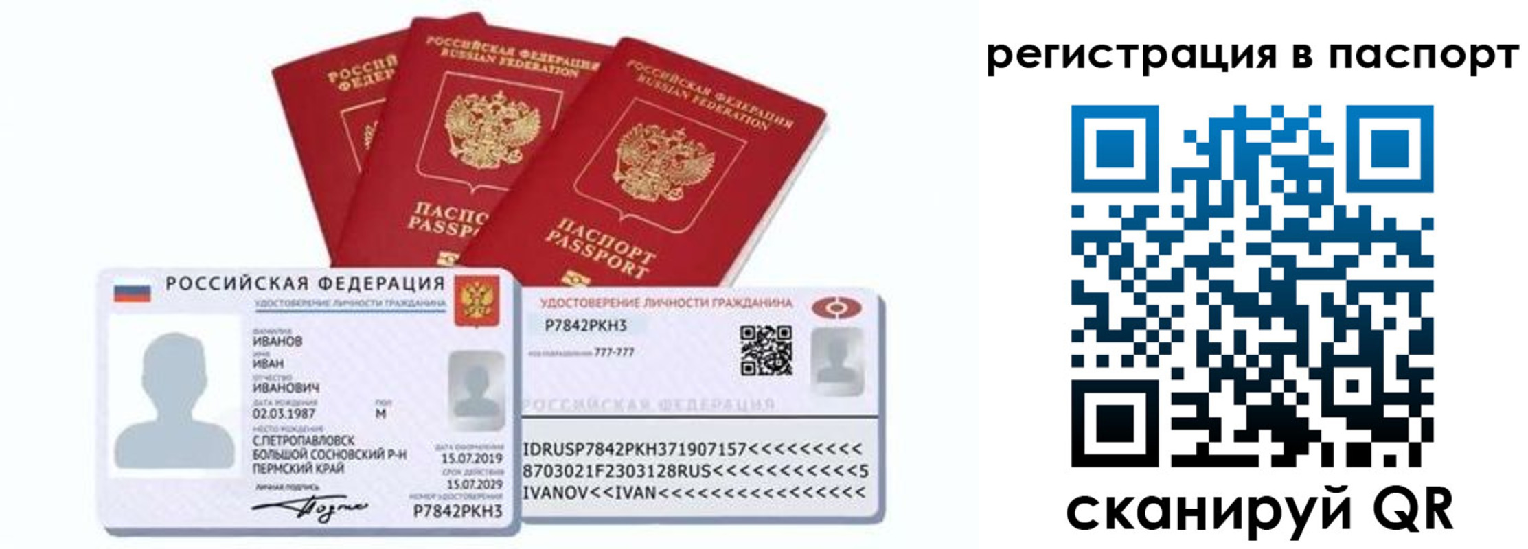 прописка в квартире в Буинске