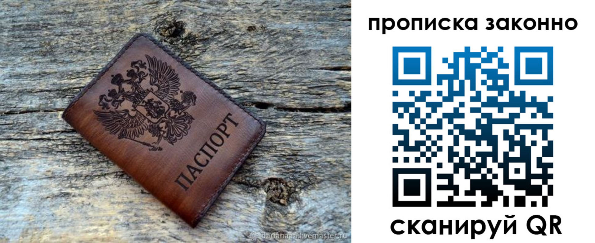 прописка для школы в Буинске