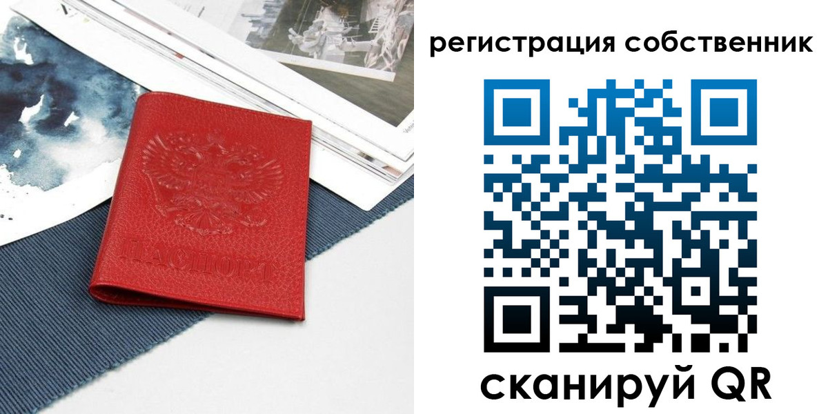 прописка в Буинске